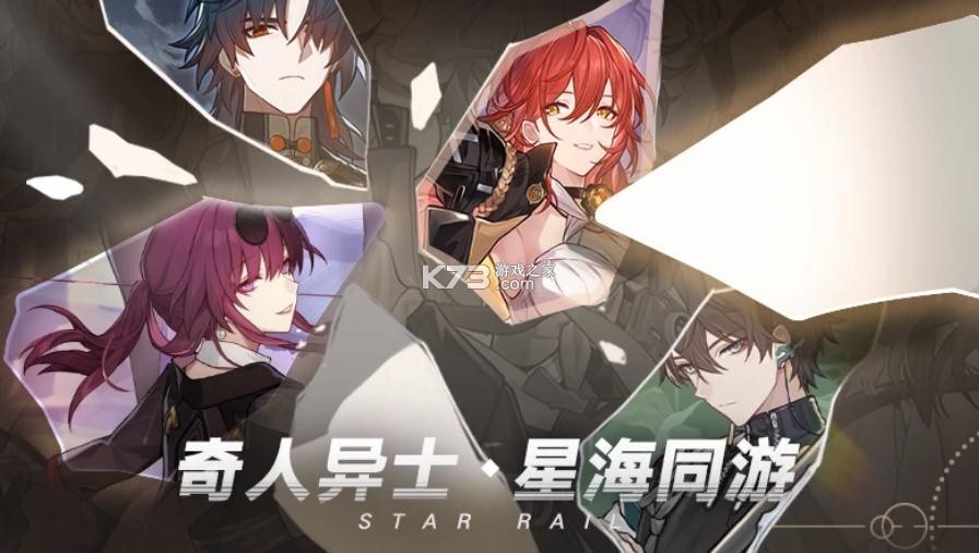 崩坏：星穹铁道手游v4.2.0截图5