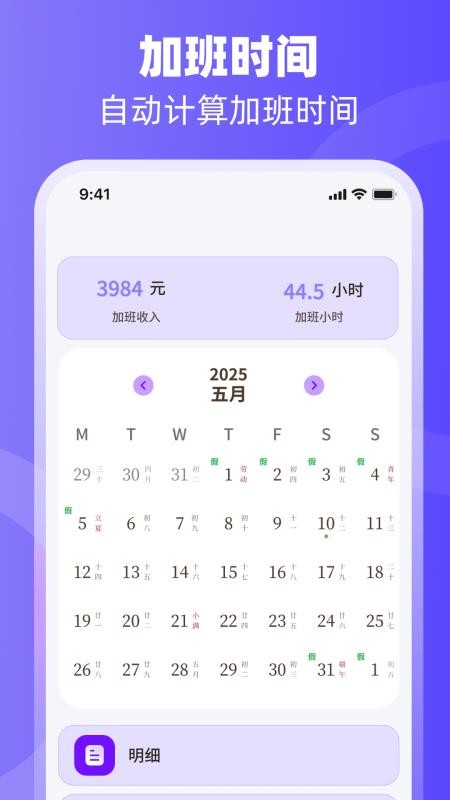 排班日历Easy倒班闹钟appv4.6.51截图3