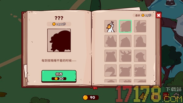 狂躁动物园游戏