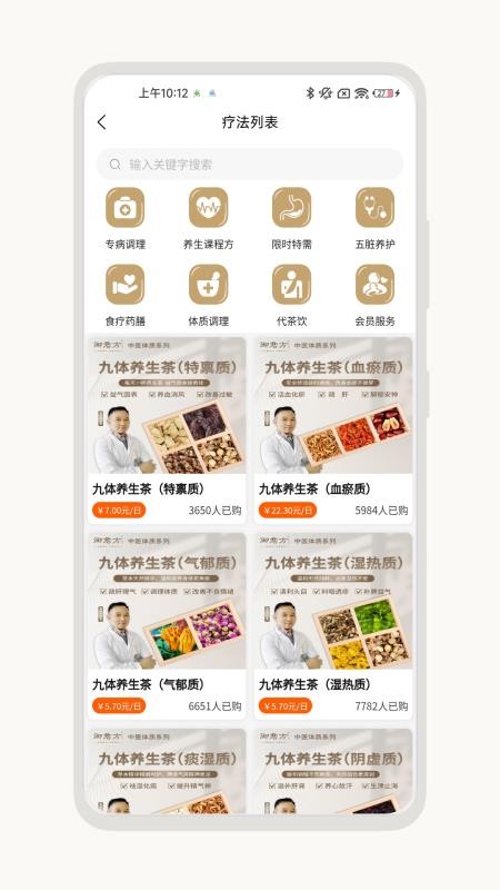 康复e站最新版v1.0.5截图3