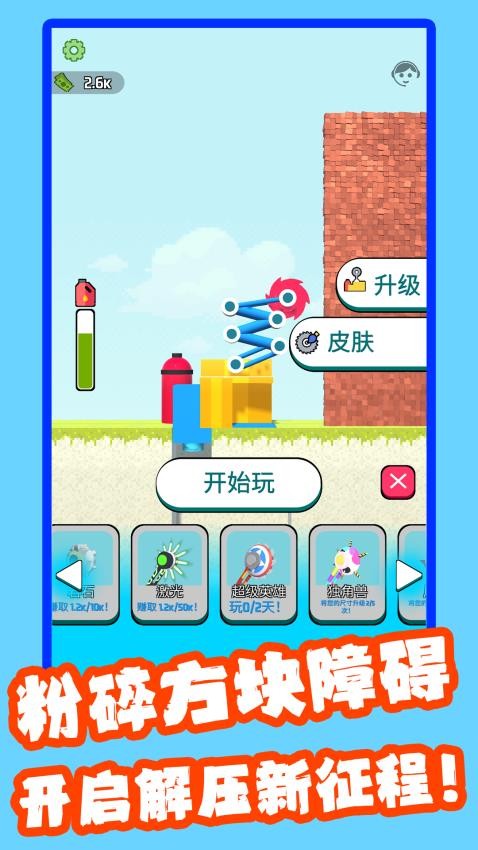 锯刃狂舞游戏v1.1.0截图2