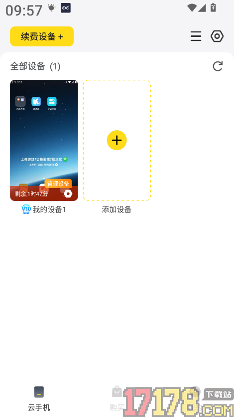 云手机分身软件