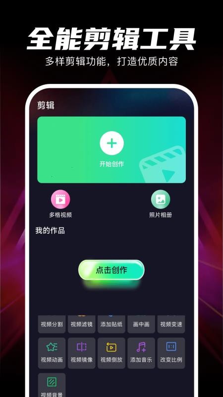 直播伴侣工具版软件v1.0.1截图2