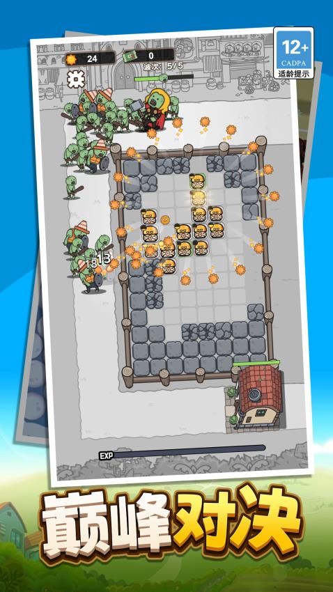 植物英雄大战僵尸帝国游戏v1.0.0截图5