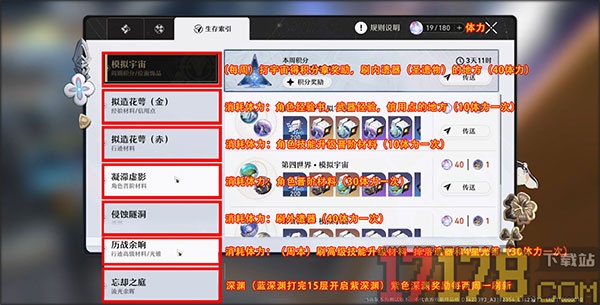 云·星穹铁道手游