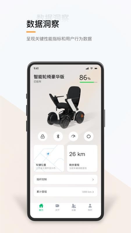 智行助手官方版v1.0.2截图1