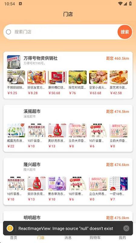 云境纵横最新版v1.0截图3