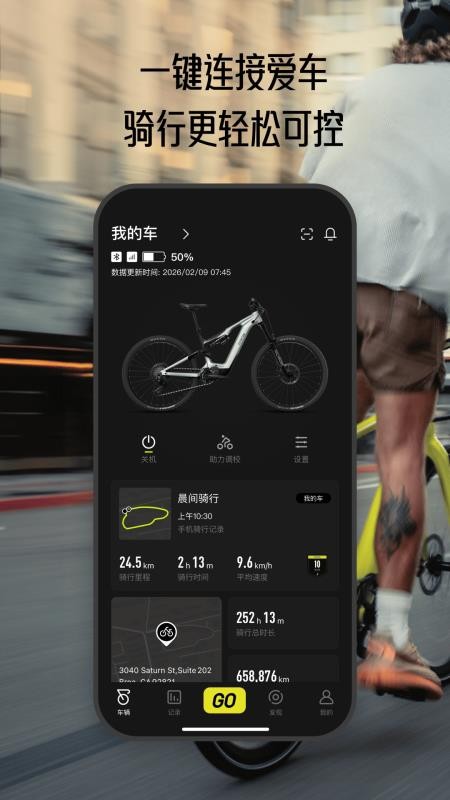 Aventon官网版v2.0.0截图1