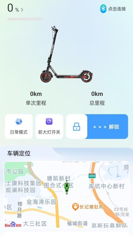 永锋顺智能官网版v2.0.0截图4