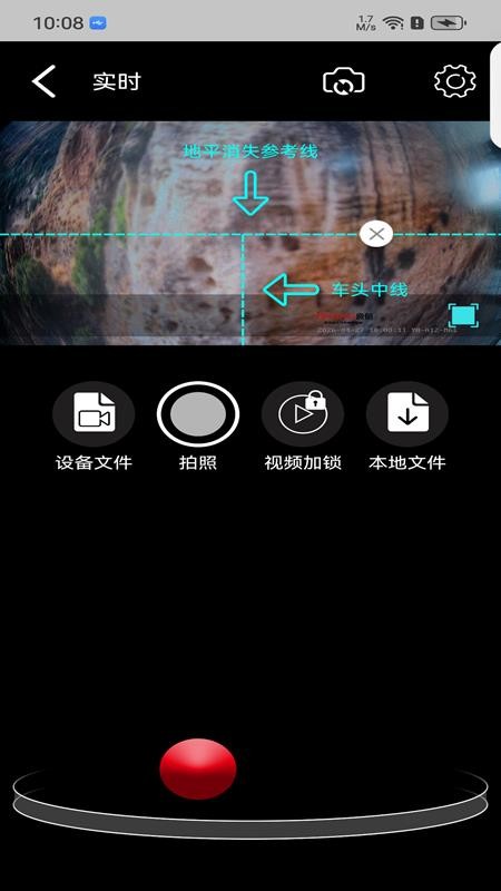 逸航官网版v1.2.20260430截图3