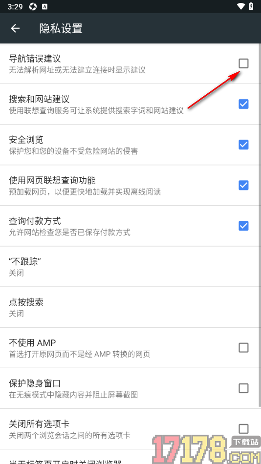 小k浏览器手机版设置不使用导航错误建议功能的方法