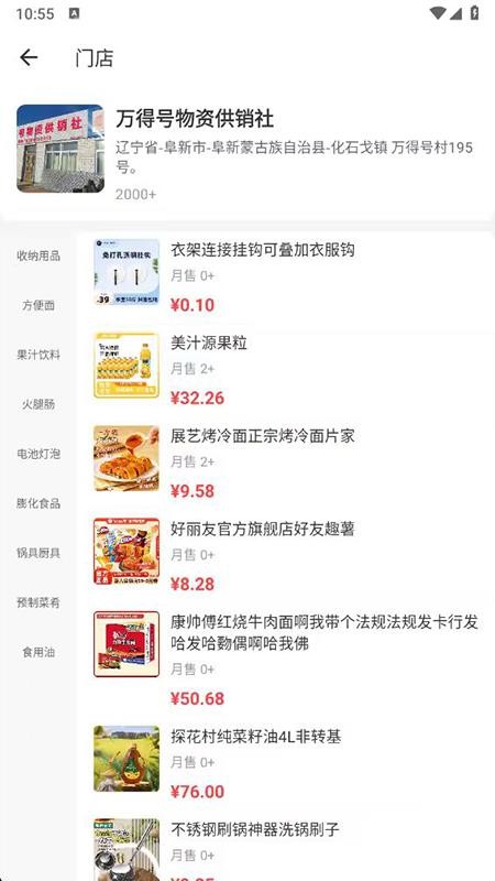 云境纵横最新版v1.0截图4