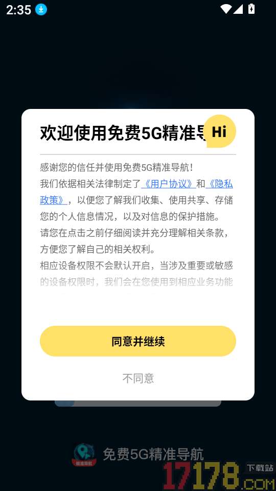 免费5G精准导航app
