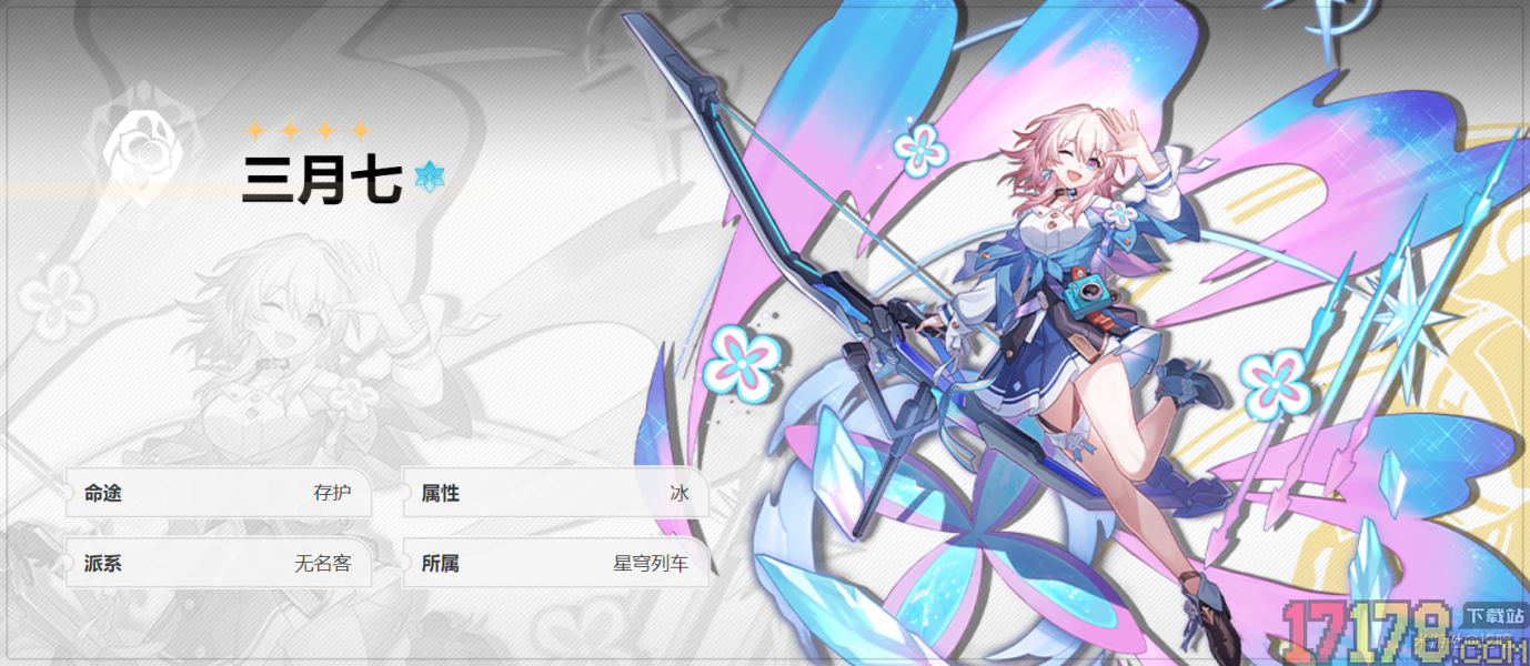 崩坏星穹铁道b服