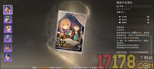 云·星穹铁道手游