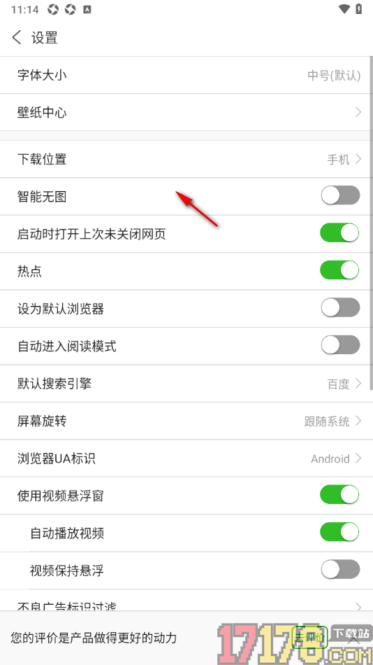 ViaX浏览器手机版设置默认搜索引擎为谷歌的方法