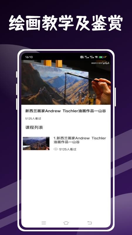 画漫画软件免费版v1.0.0截图1