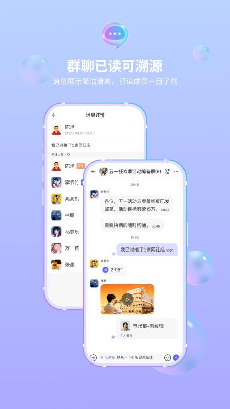 密界通讯最新版v2.0.1截图2