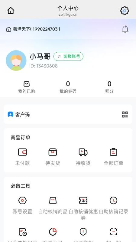 善泽天下官网版v26.04.30截图1
