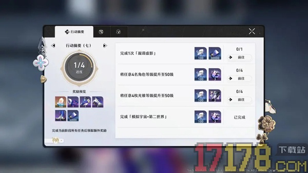 崩坏：星穹铁道手游