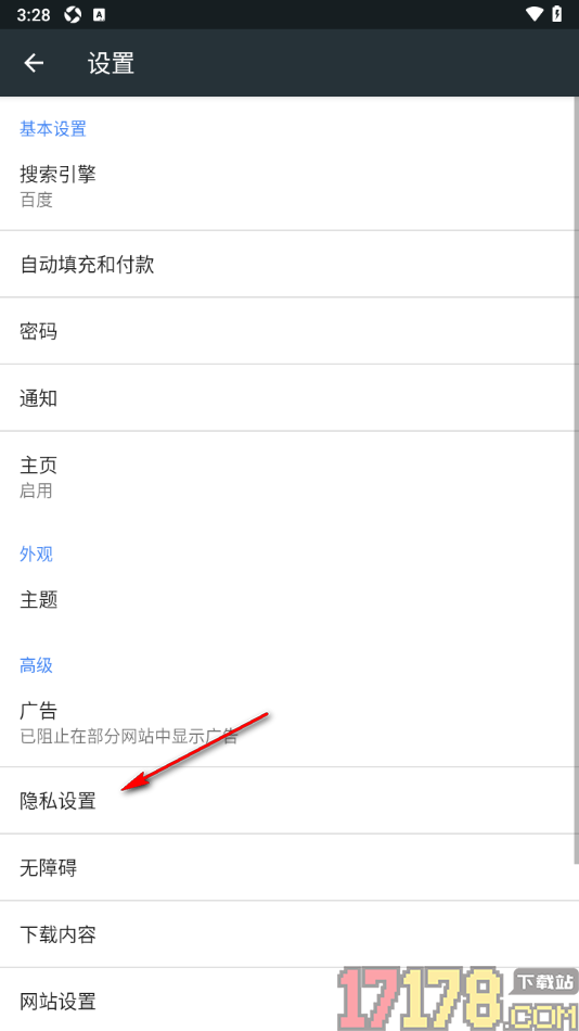 小k浏览器手机版设置取消搜索和网站建议的方法
