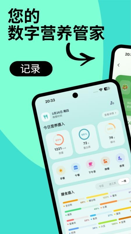 Eatrion官方版v1.8.0截图1