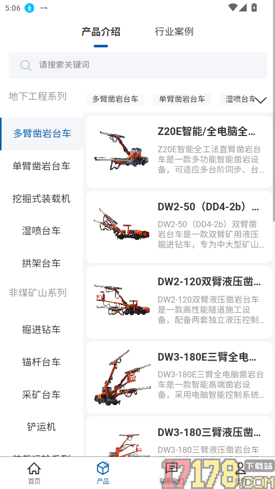 鑫通云库免费版