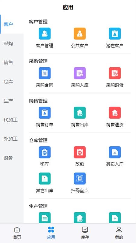 千木云Pro免费版v2.1.0截图2