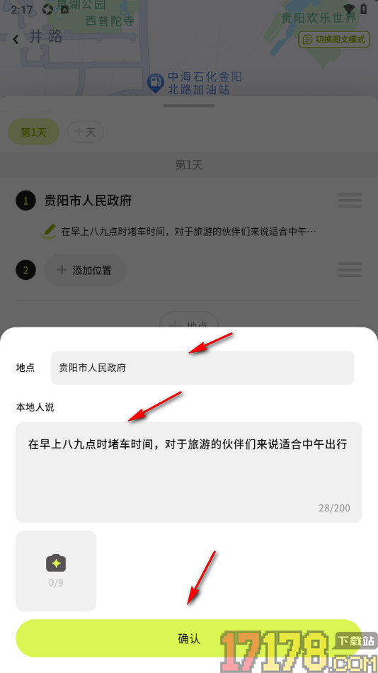 游鸭手机版设置发布游玩攻略的方法