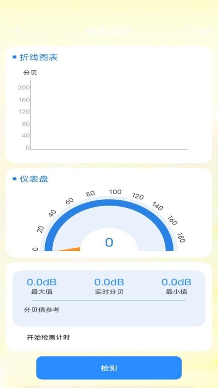 非凡计步手机版v1.0.0截图3