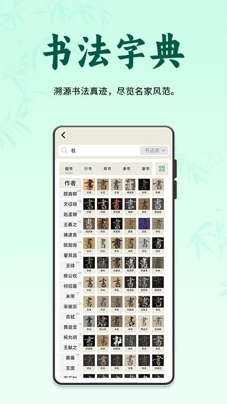 掌上书行最新版v2.0.2截图1