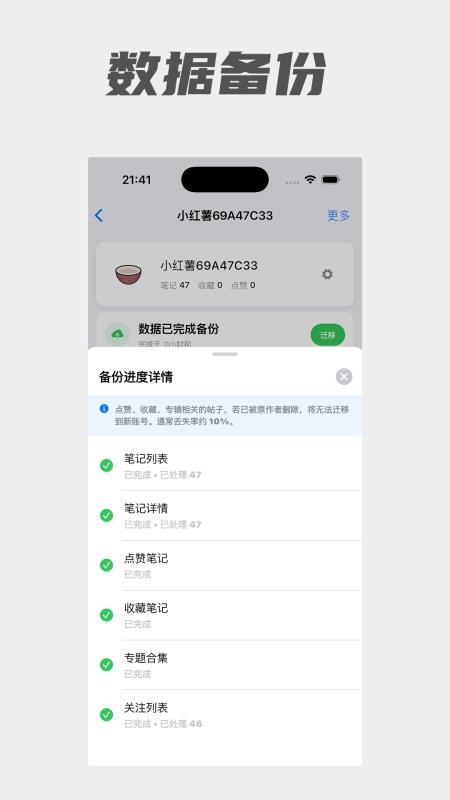 搬小书新版本v1.0.11截图3