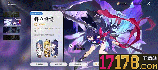 崩坏星穹铁道国际服(Star Rail安装器)