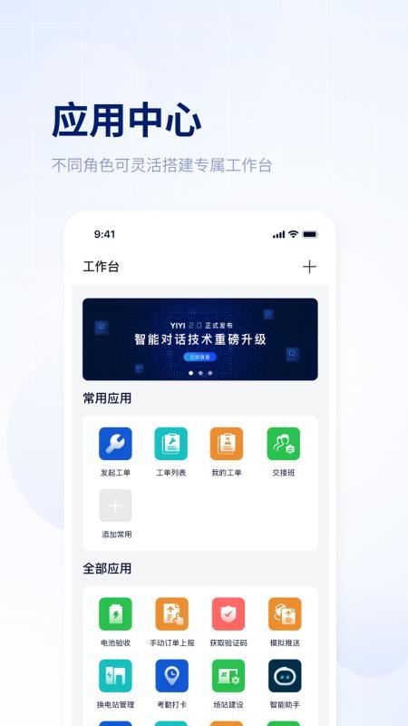易指尖官方版appv3.35.0截图1