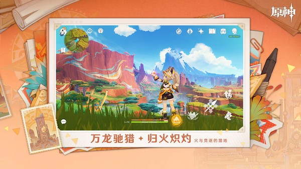 原神b服v6.5.1截图2