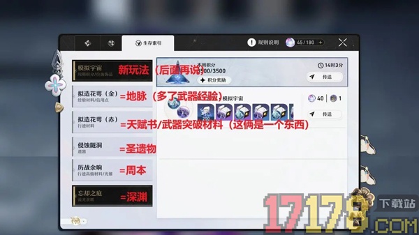 崩坏：星穹铁道手游