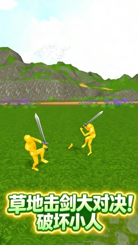 橡皮人历险记游戏v1.1.0截图1