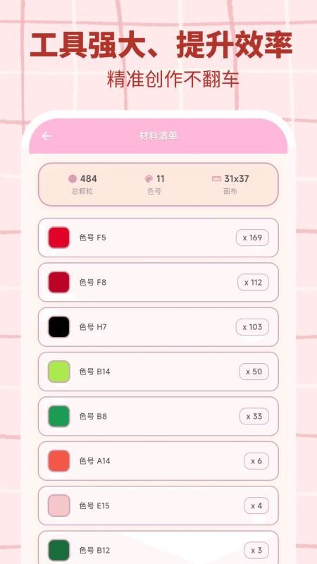 拼豆工坊官网版v3.0.5截图2