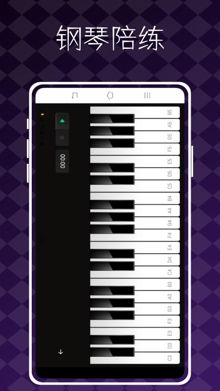 极品钢琴最新版v1.0.0截图1