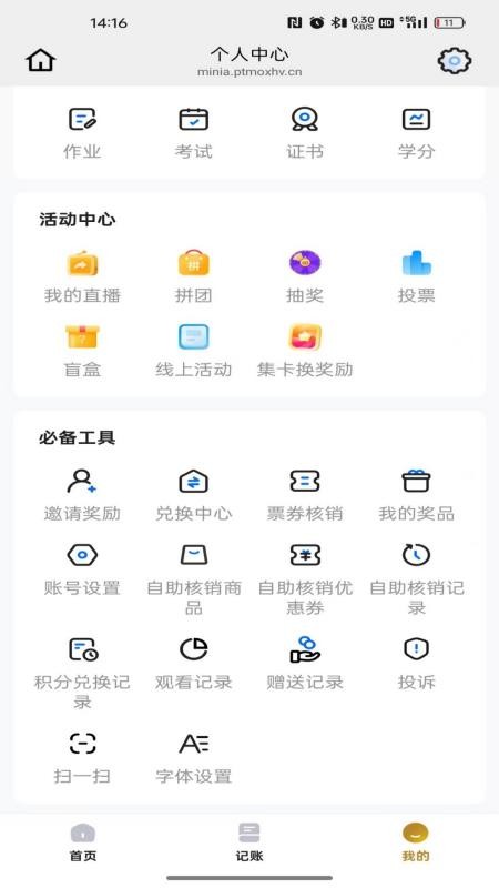 乐播购客户端v26.04.24截图1