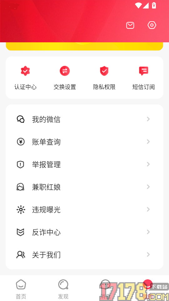 安徽相亲网手机版