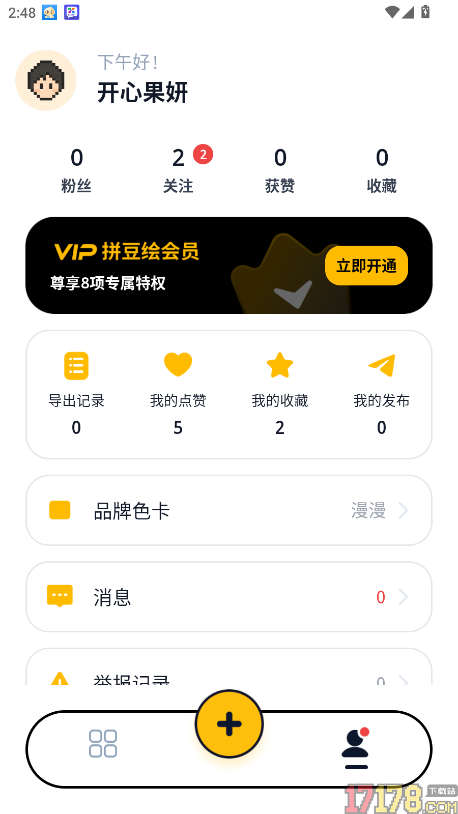 拼豆绘最新版
