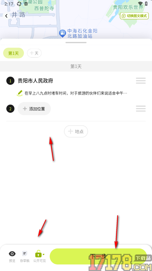 游鸭手机版设置发布游玩攻略的方法