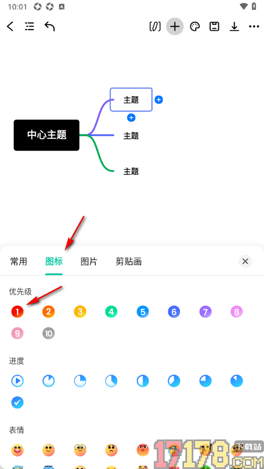 万兴脑图手机版设置在主题框中插入优先级的方法