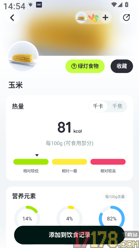 轻食Go官方版