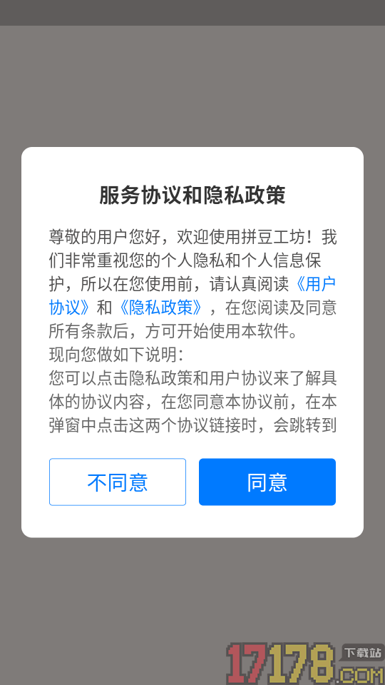 拼豆工坊官网版