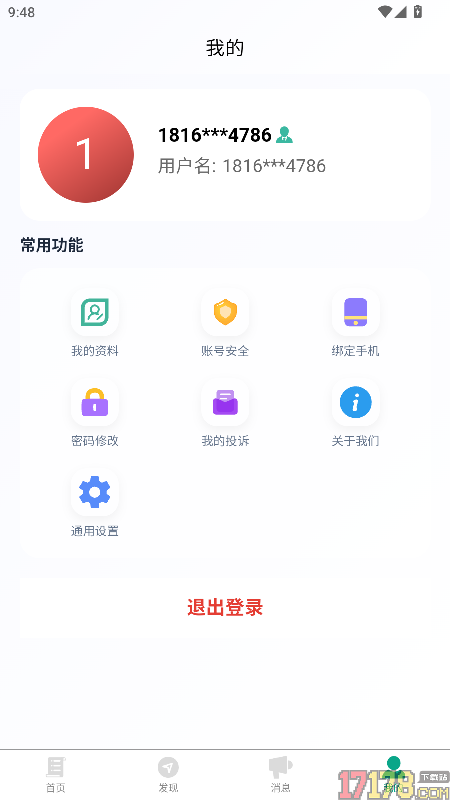 简帛速记免费版