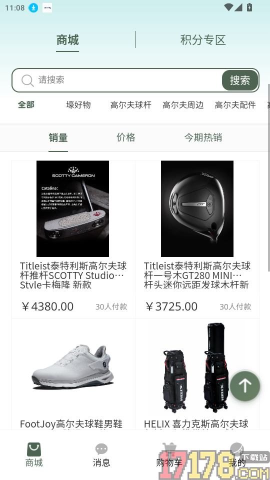 看球高尔夫商城官网版