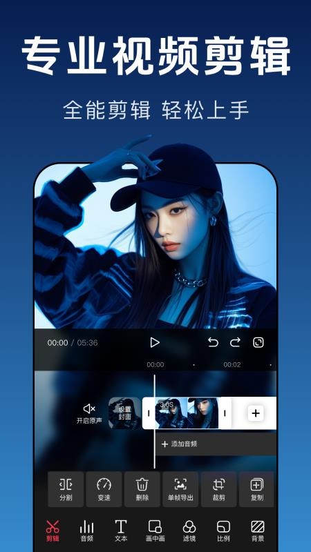 畅剪辑最新版v1.0.0截图1