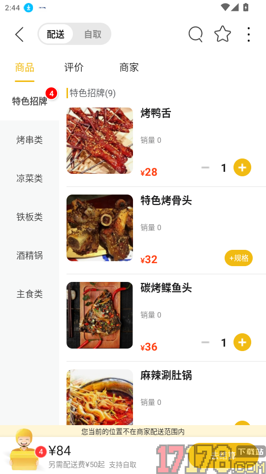 灵渠数智官网版